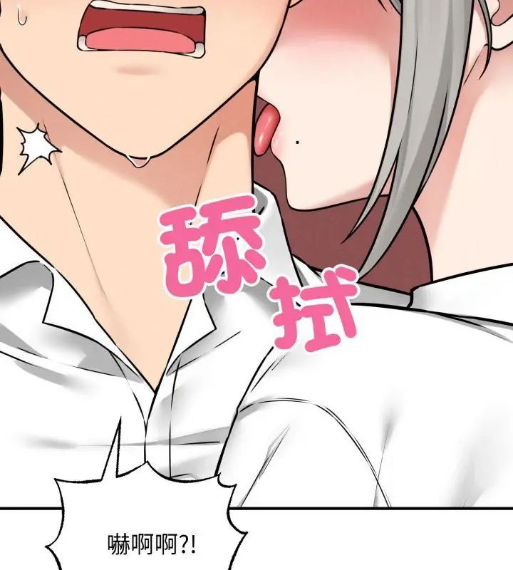 神秘的桌游第3话