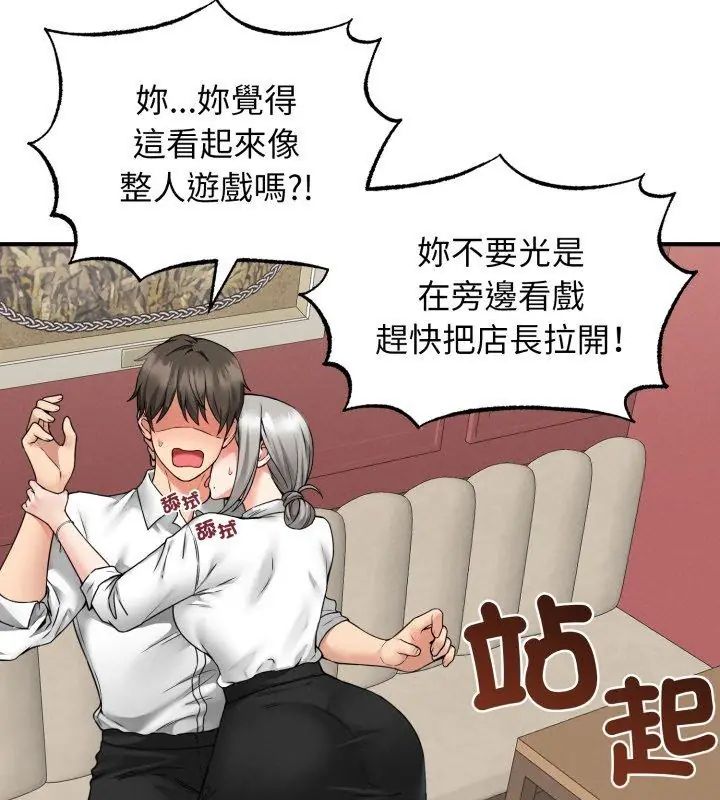神秘的桌游第3话