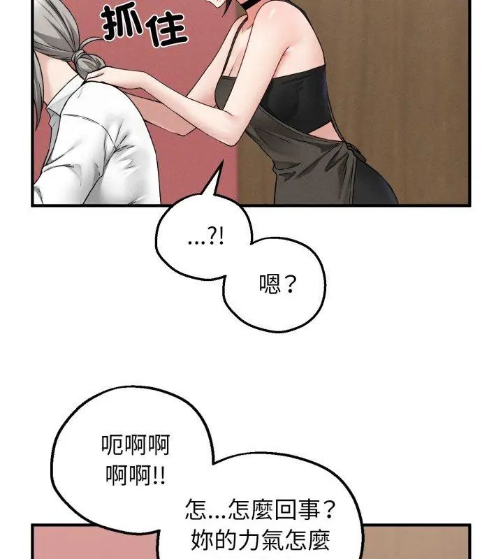 神秘的桌游第3话