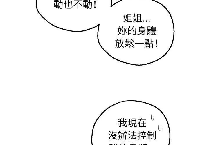 神秘的桌游第3话