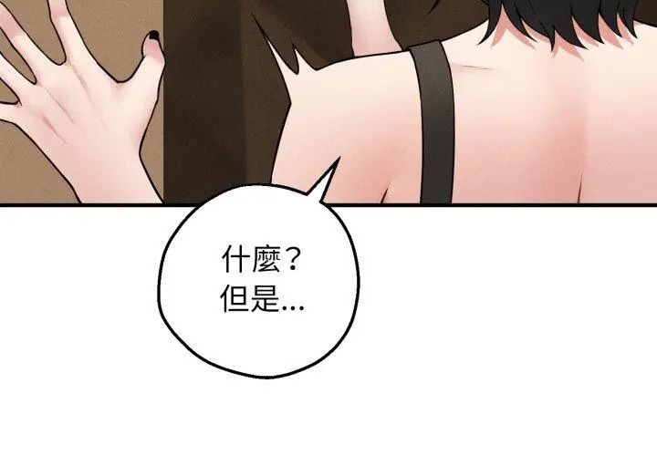 神秘的桌游第3话