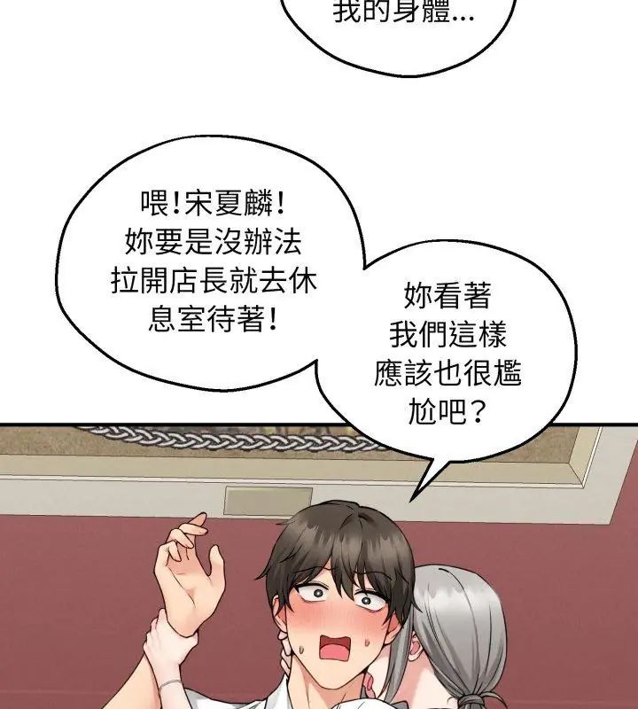 神秘的桌游第3话