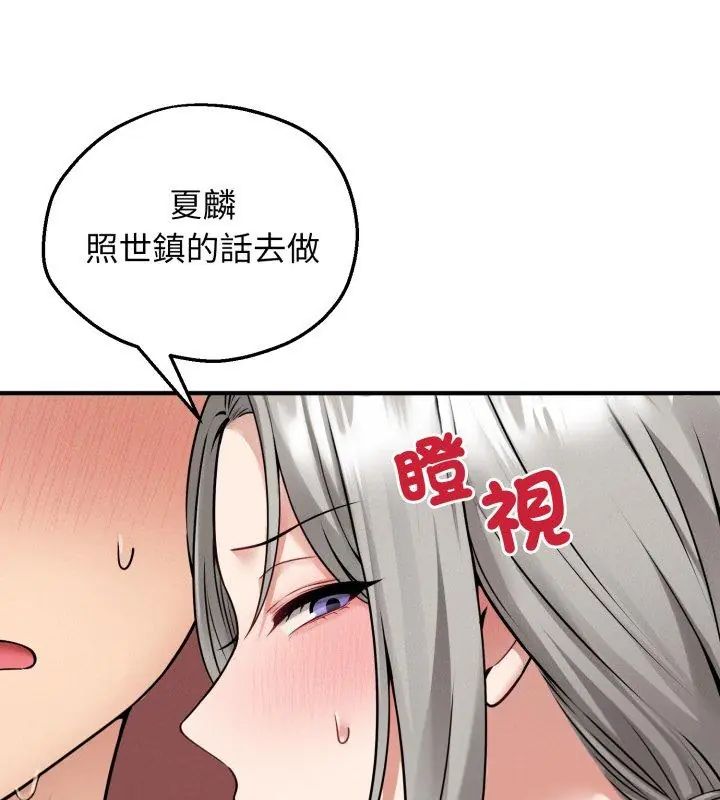 神秘的桌游第3话