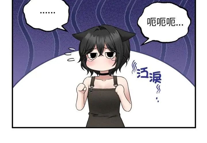 神秘的桌游第3话