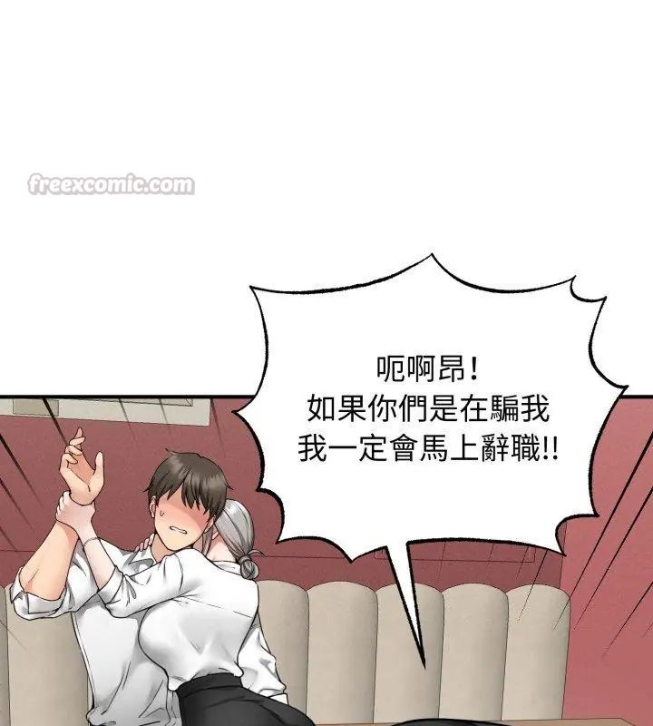 神秘的桌游第3话
