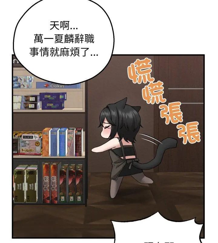 神秘的桌游第3话