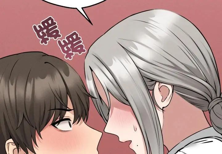 神秘的桌游第3话