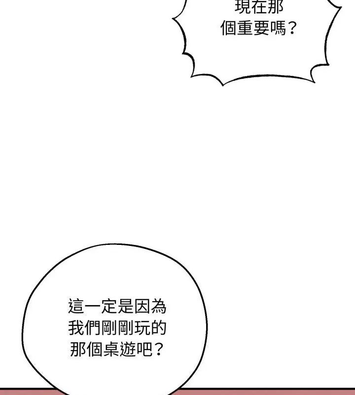 神秘的桌游第3话