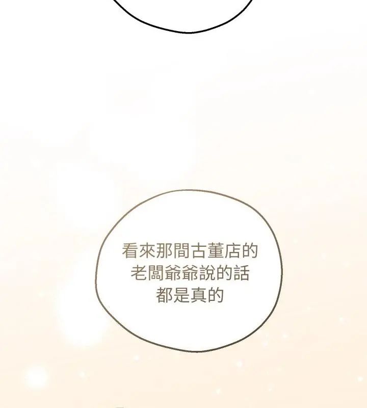 神秘的桌游第3话