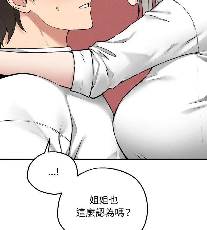 神秘的桌遊第3話