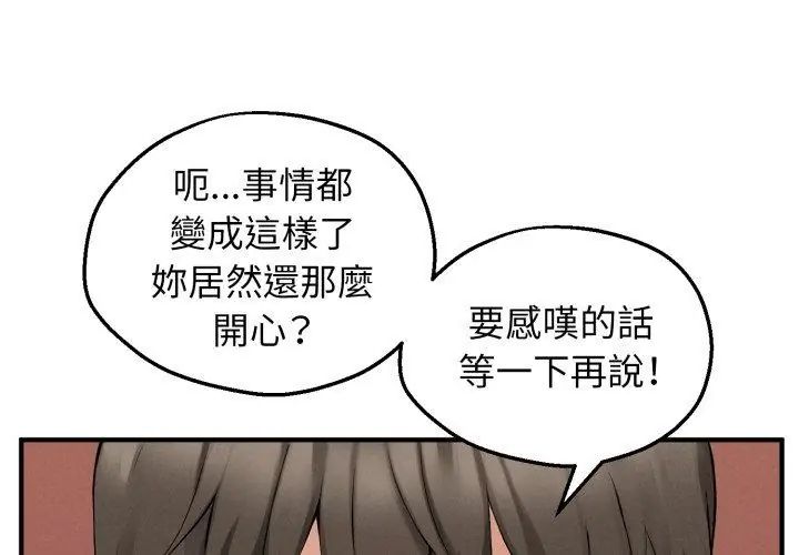神秘的桌游第3话