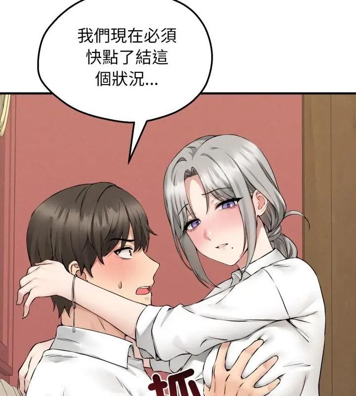 神秘的桌游第3话