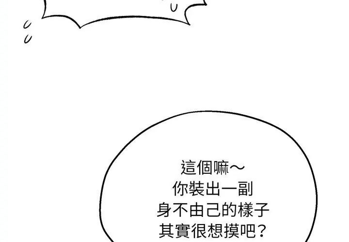 神秘的桌游第3话
