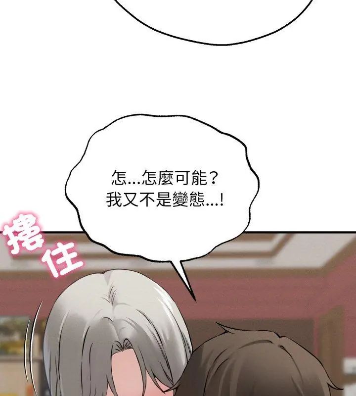 神秘的桌游第3话