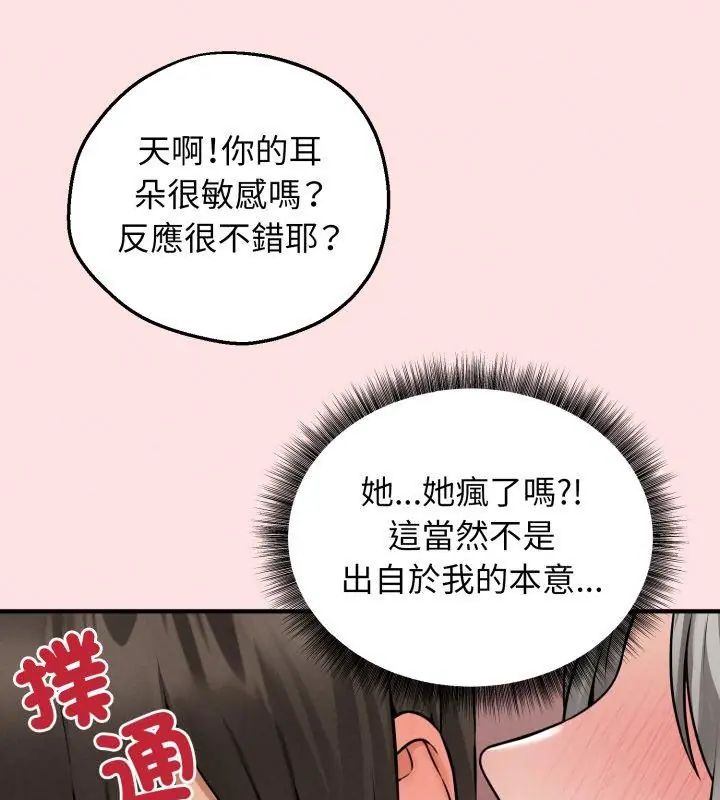 神秘的桌游第3话