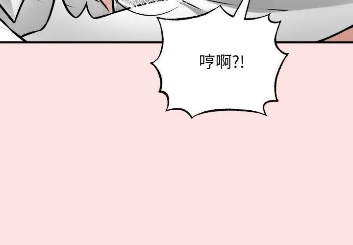 神秘的桌遊第3話