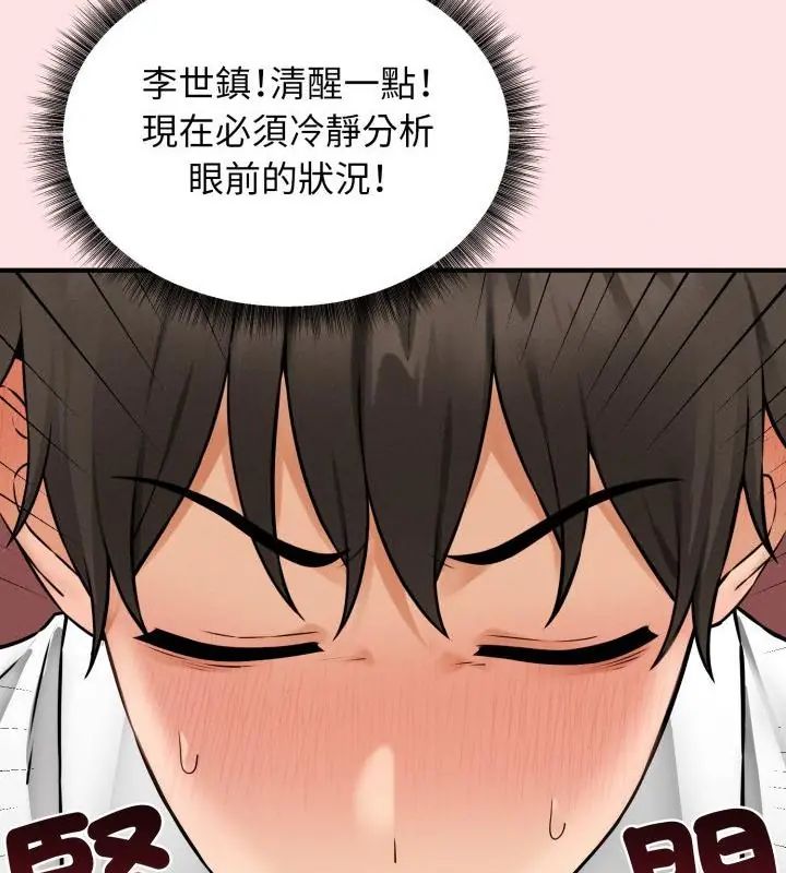 神秘的桌遊第3話