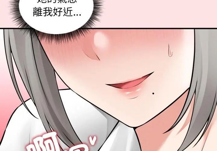 神秘的桌游第3话