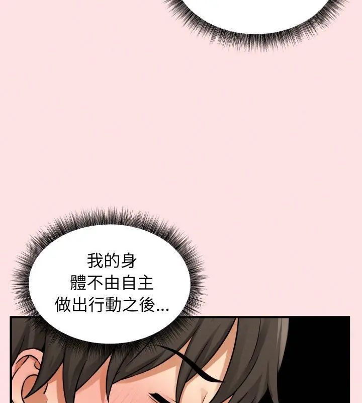 神秘的桌游第3话