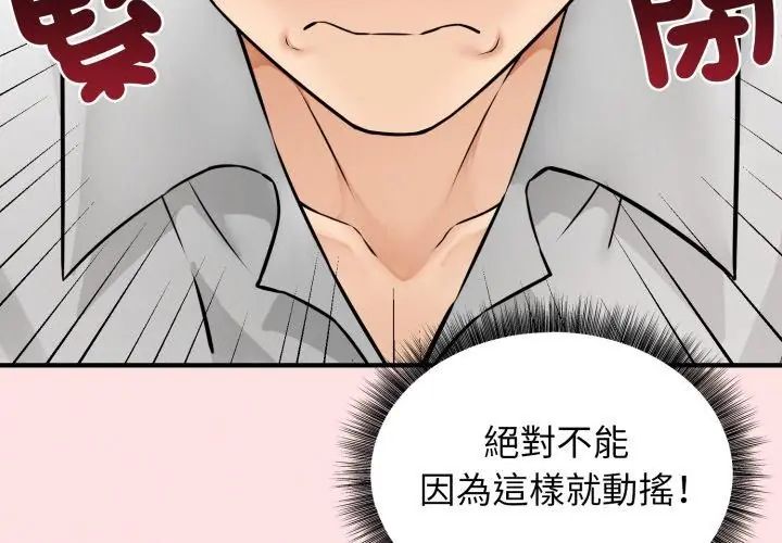 神秘的桌游第3话