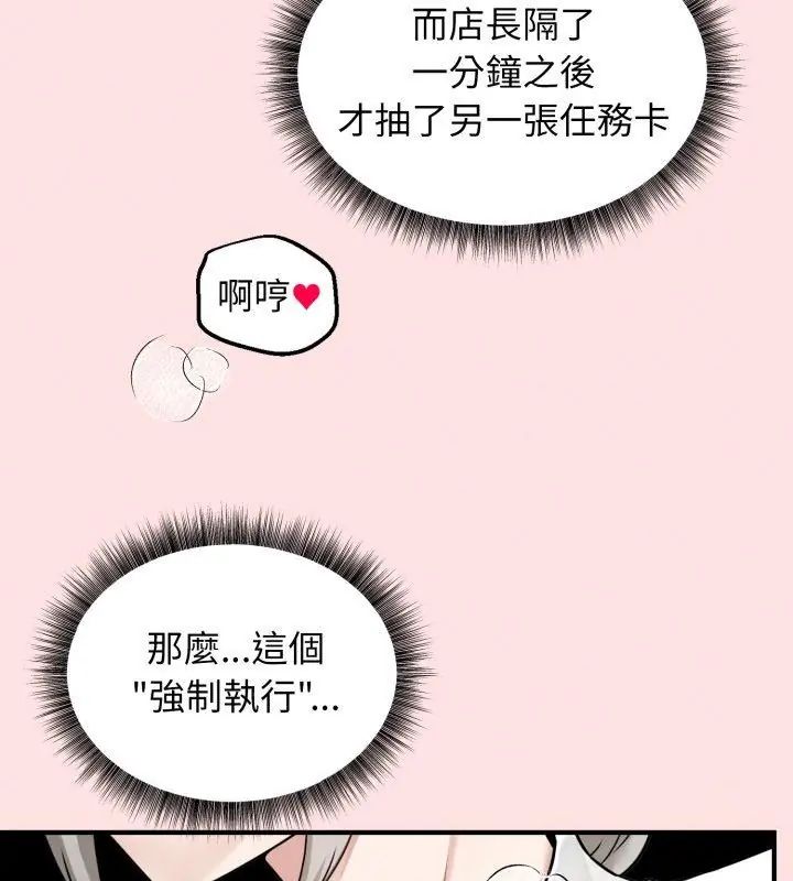 神秘的桌游第3话