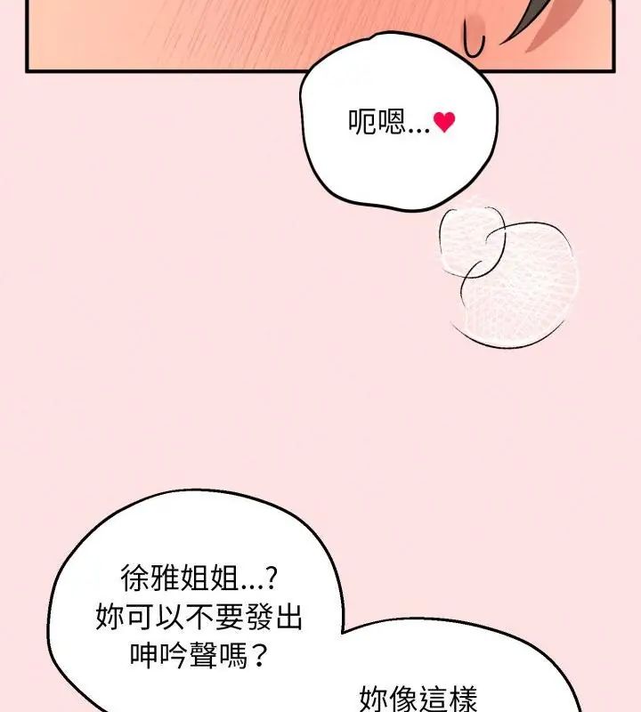 神秘的桌游第3话