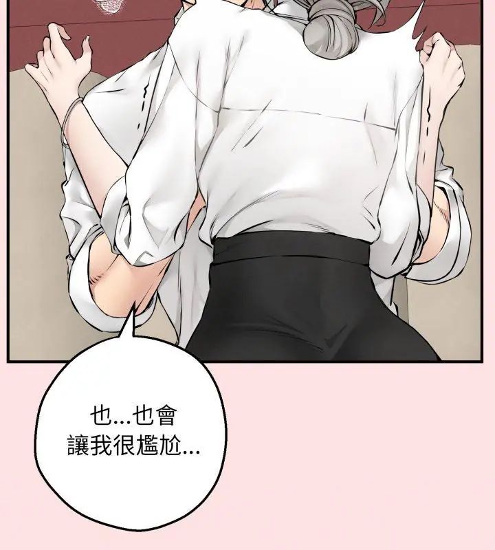 神秘的桌游第3话