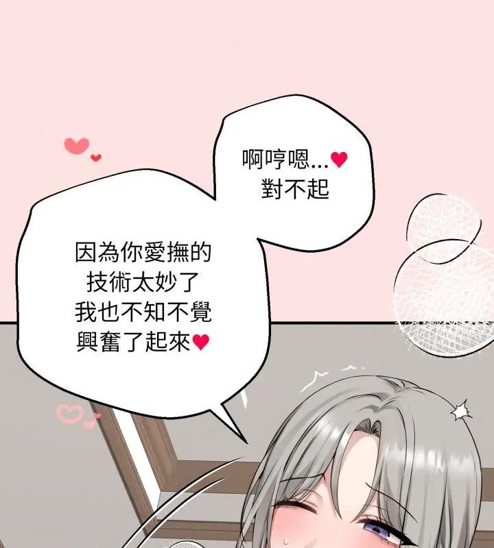 神秘的桌游第3话