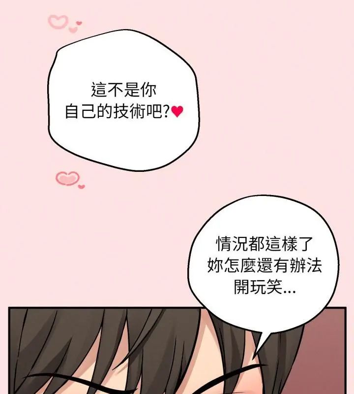 神秘的桌遊第3話