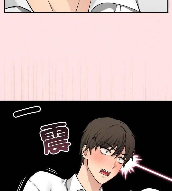 神秘的桌遊第3話