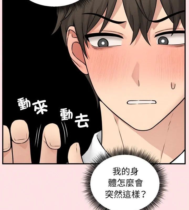 神秘的桌游第3话