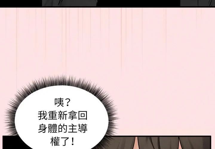 神秘的桌遊第3話