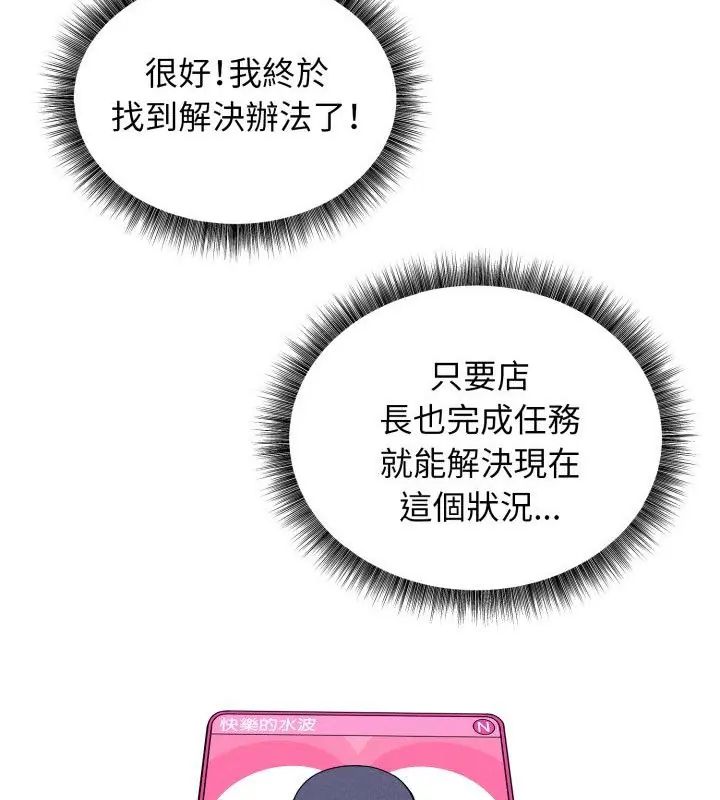 神秘的桌游第3话