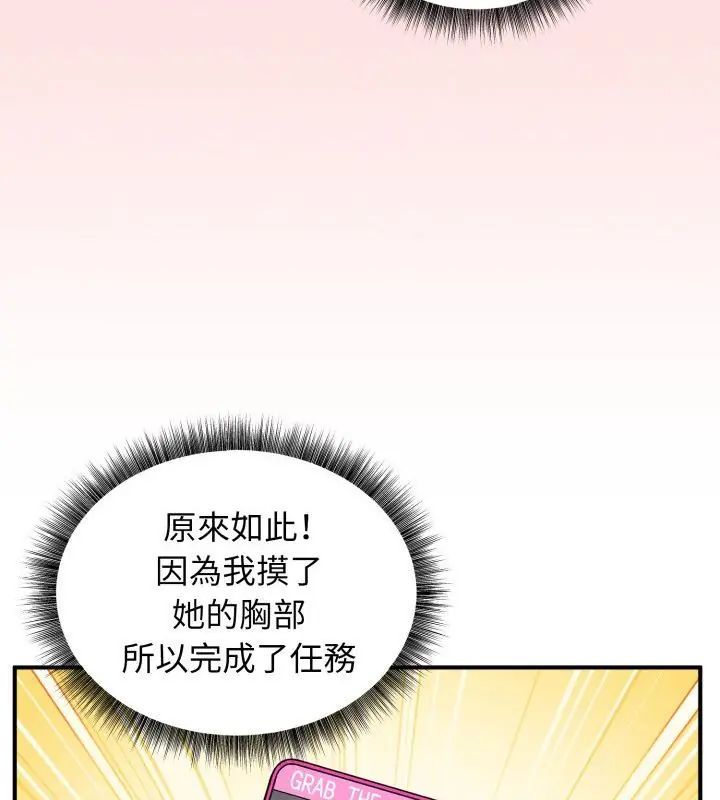神秘的桌游第3话