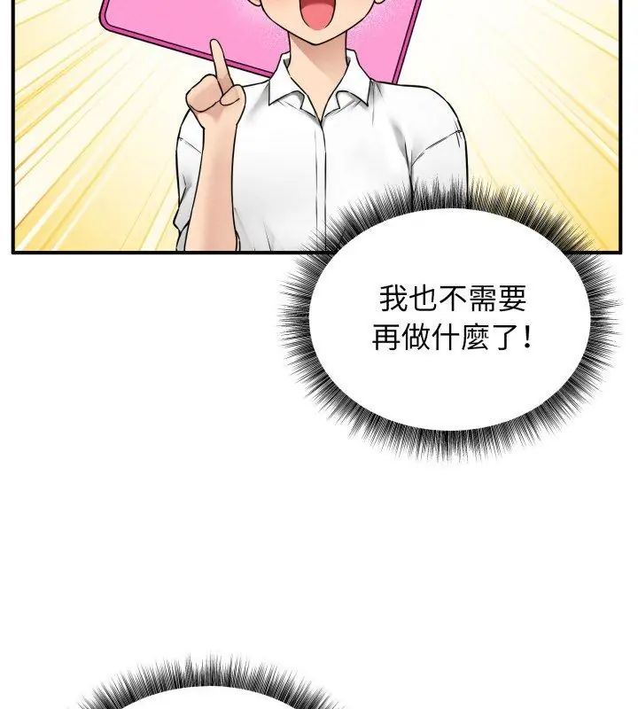 神秘的桌游第3话