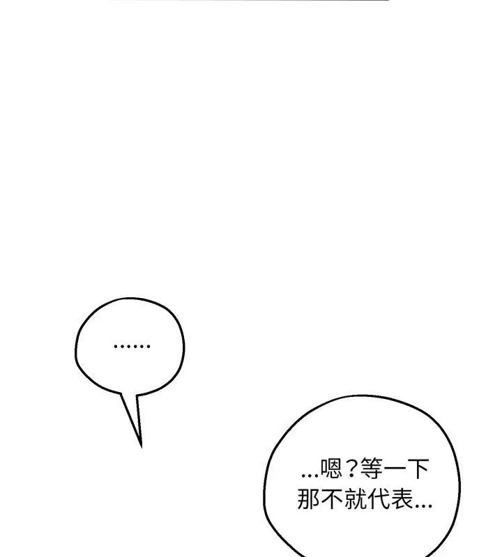 神秘的桌游第3话