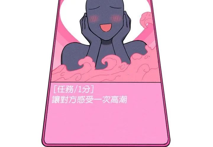 神秘的桌游第3话