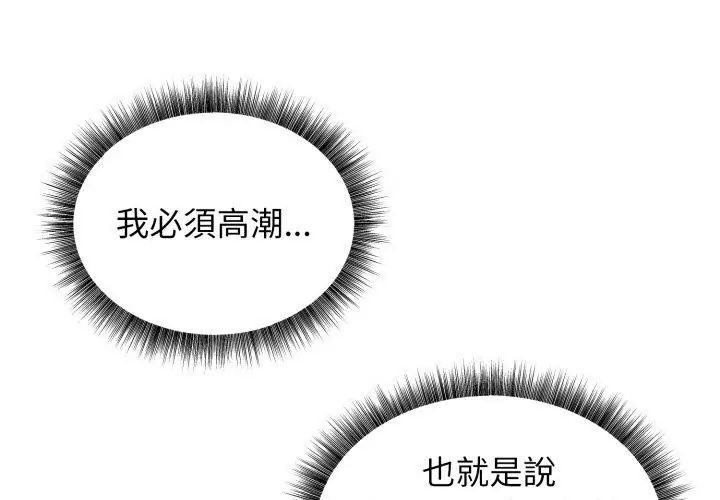 神秘的桌游第3话