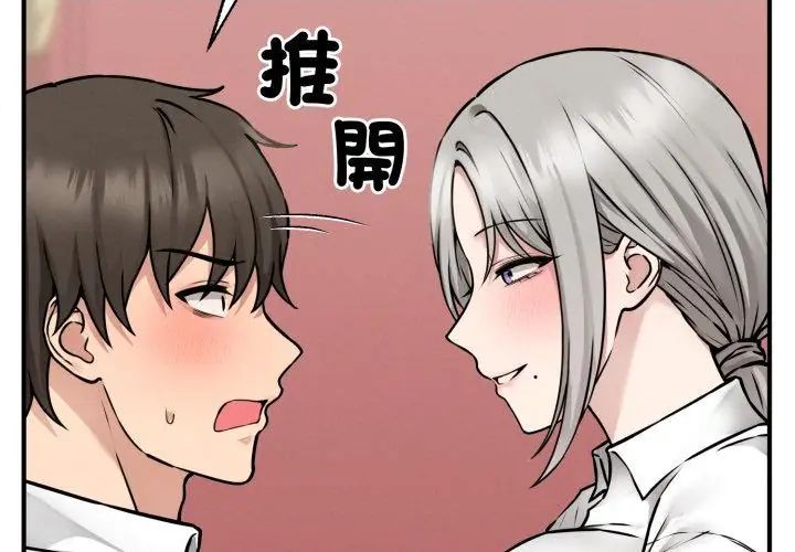 神秘的桌遊第3話
