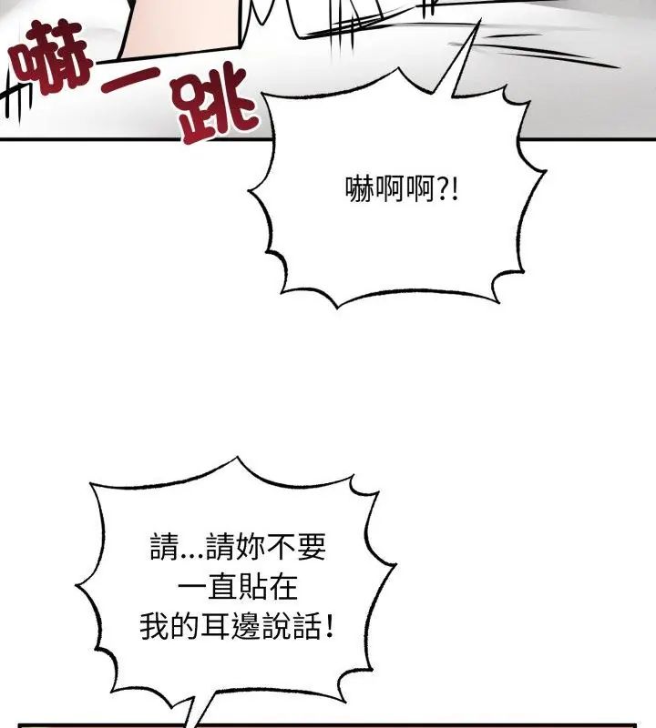 神秘的桌游第3话