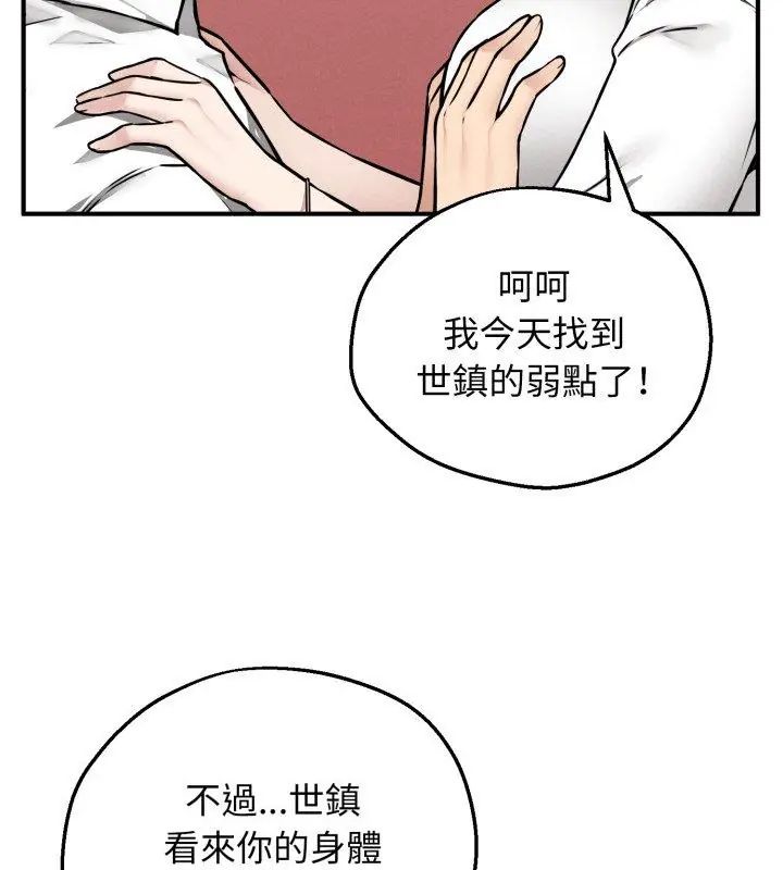 神秘的桌遊第3話