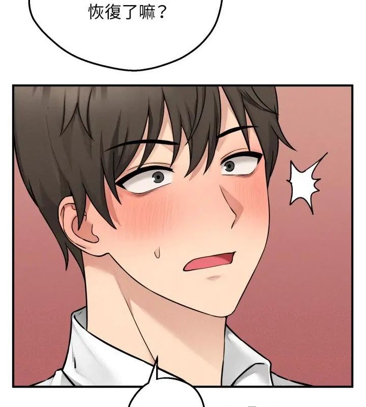 神秘的桌游第3话