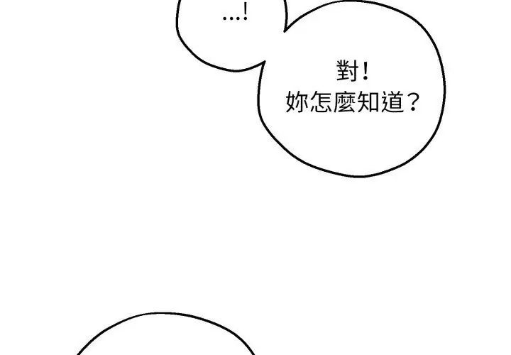 神秘的桌游第3话