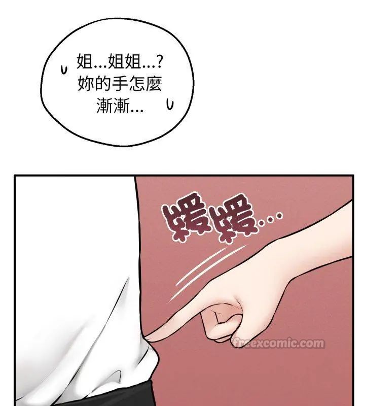 神秘的桌游第3话