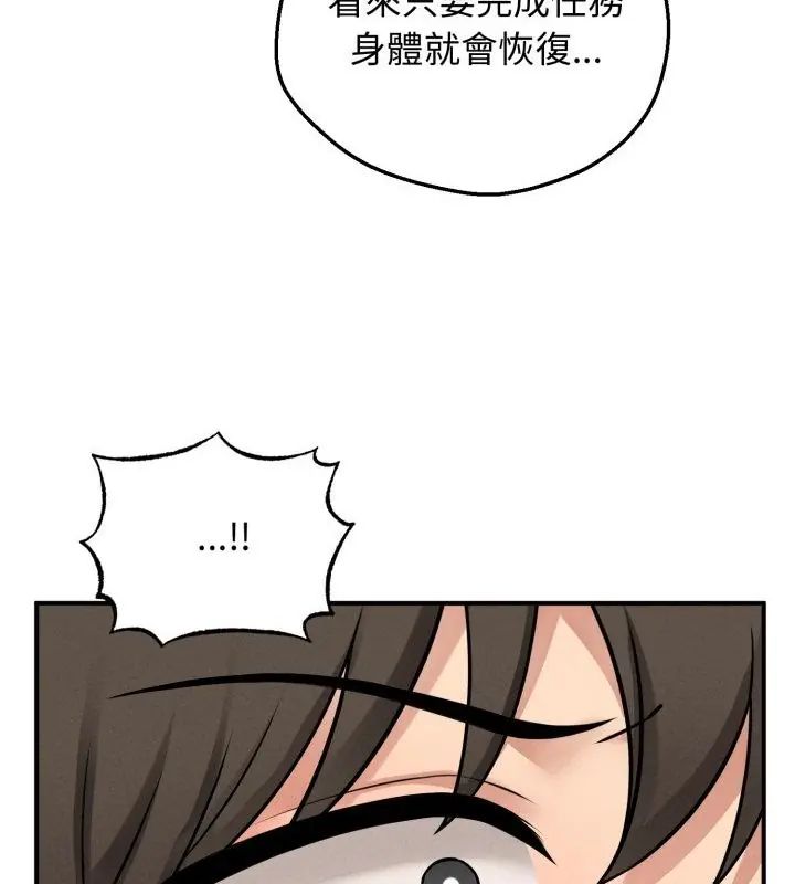 神秘的桌游第3话