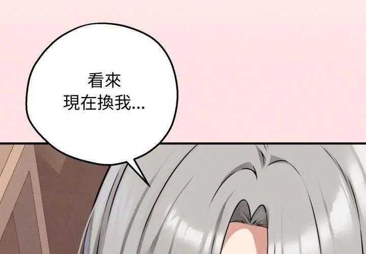 神秘的桌游第3话