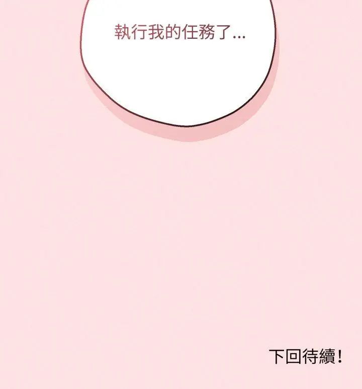神秘的桌游第3话