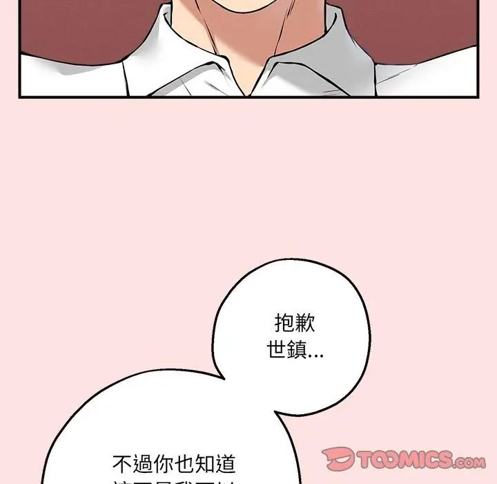 神秘的桌游第4话