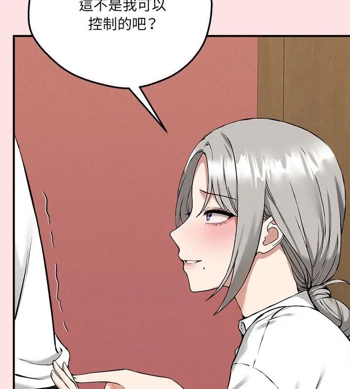 《神秘的桌游》第4话