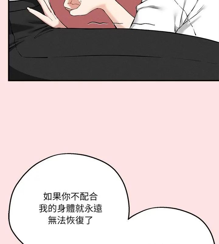 《神秘的桌游》第4话